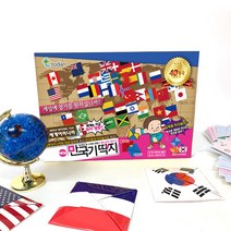 NEW 세계여러나라 만국기 딱지 만들기, 옵션2