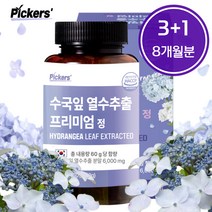 픽커스 수국잎 추출물 열수 추출 프리미엄 정 1 000mg, 60정, 60g, 3박스