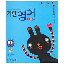 기탄영어 베이직 B3(CD1장포함)