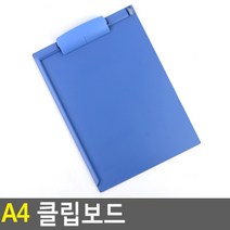 A4 블루 클립보드 펜 꽂이 메뉴 결재 카페 판떼기 결재 파일철 상담용