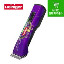 하인이거 사파이어 스타일 무선 이발기세트