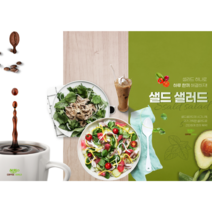 안산샐러드정기배송 8주 40일 매일배송 5% [ 안산일부 정기배], 17~18시, D