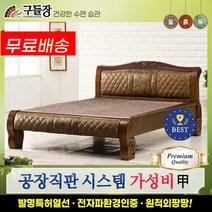 [구들장] 피오레Q 퀸 홍맥반석 돌침대, 브라운