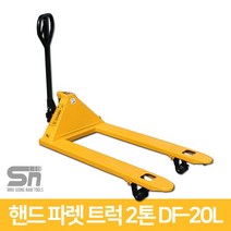 쌍용리프트 핸드 파렛트 트럭 자키 쟈키 작키 DF-20L