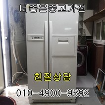 삼성지펠 양문형냉장고 창고특가 가성비제품 보유 판매1위 매장 알뜰형제품 689리터급 창고형매장, 중고엘지냉장고