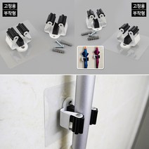 행거고정용 홀더 우산걸이 행거부착용 벽고정걸이 부착용홀더 스틱홀더 행거걸이 못고정용행거, 부착형
