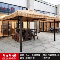 조립식파고라 옥상정원만들기 팔각정 전망대, 초가정5x5초가정커튼이없습니다
