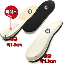 발통증 푹신푹신 깔창 1cm 슬리퍼 샌들 부착형 운동화 등산화 라텍스깔창 발바닥통증 발이아파요 전체라텍스 남자 여자 남성 여성, 2-C) 접착형 뒷굽라텍스 2단 265mm