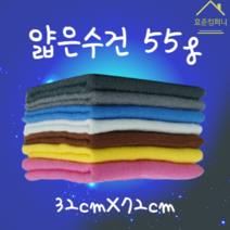 업소용 얇은 수건 55g 백색 10장 1묶음