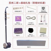 해금 국악 현악기 판소리 초보자 취미생활 입문용 동양악기, A세트