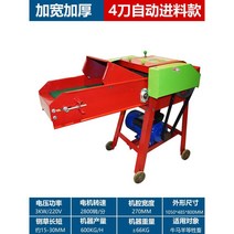 옥수수 분쇄기 소 양 말 건초 가축 사료 분말 제분기, 4-칼자동급지모델+3KW/220V