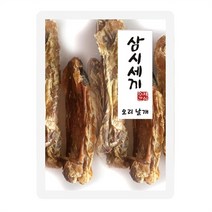 통오리 날개 건조 애견간식 3개 강아지보양식 치석, 기본, 상세설명 참조