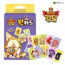 대원키즈 쿠키런 킹덤 원카드