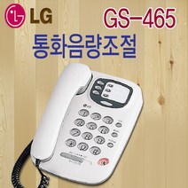 [없음] 지엔텔 GS-465 일반유선전화기, 상세 설명 참조
