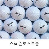 스릭슨 로스트볼 2/3피스 화이트 골프공 A-급 10알(5만원이상구매시 볼라이너 증정)