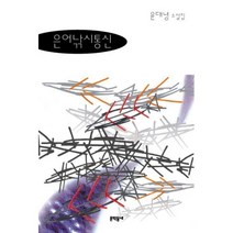 은어낚시통신