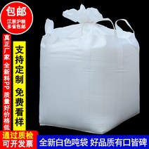 톤백 신품 1톤 2톤 컨테이너 백 스페이스 슬러지 톤수 농업용 저장 가방, 33 4. 상부 씰링 천과 하단 포켓 바닥 100x10