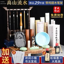문방사우 물로쓰는 붓글씨 서예 연습 교본 붓세트 입문자 전문가용 초보자를위한 붓 세트, 높은 산과 흐르는 물 웬지 펜 홀더