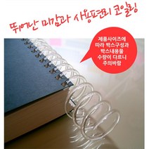 투명색 스프링 3대1 코일링 제본링 가정용제본링 링제본, 22mm2Kg 약85개