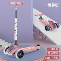 어린이킥보드 스윙스쿠터 어린이 킥 스쿠터 접이식 스케이트 보드 높이 조절 깜박이 빛 3 바퀴 발 소년 소녀 선물, [04] 4
