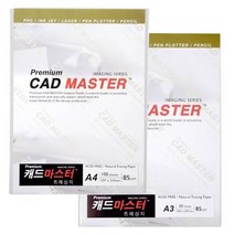 알파 트레싱지 A4 A3 85g, 상세페이지 참조
