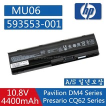 593553-001 593554-001 HP노트북배터리 MU06 586006-152 586006-221 586006-222 586006-223 586006-241