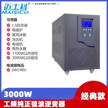 어항 냉각기 온도 조절기 수온 수조 냉각팬 항온기 수족관, 48V, B. 3000W 인버터