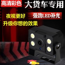 트럭 후방 카메라 무선 고화질 모니터 세트 화물차 24V 지게차 대형화물, 03. AV 포트 카메라 20m