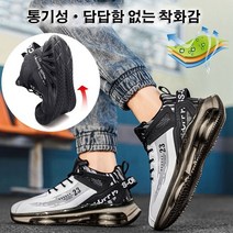 스물다섯 남성 트레킹화 하이탑 에어쿠션 23번 남성 키높이 캐주얼 신발 키높이 운동화 스니커즈 3cm 가을겨울 운동화 쿠션 스니커즈