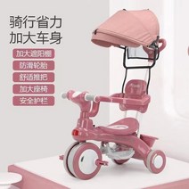 자전거 남녀공용 안전 자전거 가드레일 페달 착용 노래와 차양 세발 자전거 1-5 세, 09 as picture 9