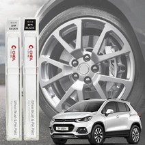 트랙스 휠복원 기스제거 자동차 휠전용 붓펜, 휠 붓펜 블랙