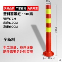 고무라바콘 라바콘, 90cm, 1개