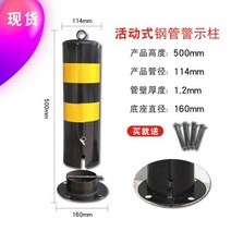 볼라드 충돌 방지대 주차 금지봉 강관 경고 기둥 도로 격리 벨트 칸막이 블록 바 고정 더미 미리 묻힌 아연 도금 방지, 내부 잠금 라이브 114 두껍게