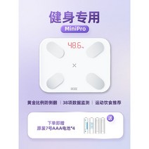 디지털 스마트 체중계 근육량 체지방 채중계 정확한 가정용 체성분 저울 몸무게 측정기 계산기, 미니프로-황금비-배터리 보내기