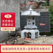석등 석탑 석재상 정원장식 공원 관상용 조형물 테라스 석물 전원주택 37, 청석 7종 50고등식 정원
