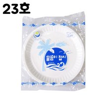 IS 깔끔이일회용접시 23호, 단일옵션