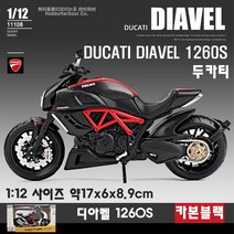 하비하버 1 12 DUCATI 두카티 바이크 모음 다이캐스트 모형 자동차 장식 수집 키덜트 미니카 오토바이, 바이크 옵션03 두카티 디아벨 1260S 카본블랙