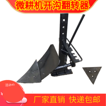 경운기배토기 밭갈이 베토기 마이크로 경작 기계 양면 플립 쟁기 도랑 능선 upturner plowshare 토양 칼 단일, [02] 경운기 고랑 쟁기