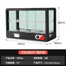 온장고 진열 캐비닛 소형 인큐베이터 업소용, 증점재 검은색 대사각형 2겹, [증점재] 검은색 대사각형 2겹