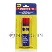 벡스 WD-40 방청윤활유 78ml