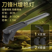 수족관 LED 남미 조경 램프 나이프 피크 네이티브 어항 램프 브라이트닝 장식용 조명, 옵션14 8cm 블레이드 H 웜 화이