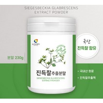 뉴트로웨이 프리미엄 국내산 100% 진득찰 분말 가루 파우더 추출물 추출분말 키에놀 팔라티노스 칼슘 베타카테닌 헤스페리딘 40대 50대 60대 중년 여성 남성 먹는 타먹는 마시는 물 티 차 음료 쉐이크 스무디 요거트