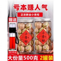대홍포 차잎 오룡차 철관음 선물용 보이차 우롱차 운남식 Changxiangyi 정통 Xinhui Xiaoqing 만다린 오렌지 껍질 궁전 Puer 차 g 대량 요리 통조림 선물 상, 500g