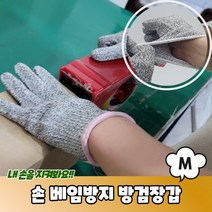 손 M 베임방지 방검장갑, 상세페이지 참조, 상세페이지 참조
