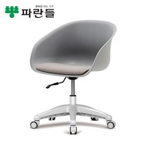 [파란들]인테리어 의자 K100 회전발, 그레이