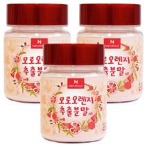 이탈리아 모로오렌지 고함량 추출 분말 가루 모로실분말 130g, 3개