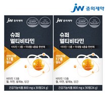 [JW중외제약]슈퍼 멀티비타민 2박스 2개월분, 단품, 단품