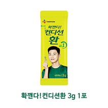 컨디션 환 3g x 1포