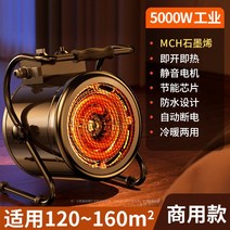 소형 전기 고출력 열풍기 난방기 비닐하우스 농업용, E 그레이상업용5000W160