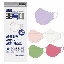 코코 초특대형 빅사이즈 얼큰이 컬러마스크 5매입, 단품, 색상:라이트코랄 초특대형 5매입